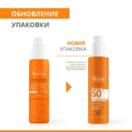 Авен Avene Спрей солнцезащитный невидимый для чувствительной кожи SPF50 (200 мл) Пьер Фабр Дермо-Косметик Франция