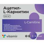 L-Карнитин 500 мг (Ацетил-L-Карнитин) (капсулы 500 мг N30) Vitamir Витамир Квадрат-С ООО - Россия