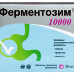 Ферментозим 10000 Комплекс пищеварительных ферментов (таблетки п. обол. 560 мг №20) Витамир Vitamir Квадрат-С ООО - Россия