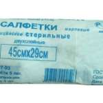 Салфетки стерильные (45 смх29 см шт. №5)