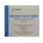 Индигокармин (раствор для инъекций 0,4% 5 мл ампулы N10) ООО Эллара - Россия