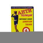 Антиполицай (таблетки N4) Балтимор ПФК ЗАО/БиоВид - Россия