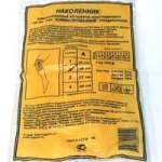 Наколенник компрессионные простой (N2)