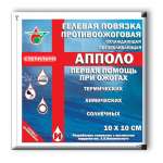 Повязка противоожоговая (10х10 N10)