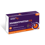 Золмитриптан-СЗ (табл. п. плен. о. 2.5 мг № 10) Северная звезда ЗАО Россия
