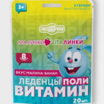 Малинки-Виталинки Vitaлинки Леденцы Поливитамин вкус малина-банан (леденцы 3,25 г №20) Смешарики Плантико ООО (г. Новосибирск) - Россия