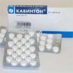Кавинтон (таблетки 5 мг № 50) Гедеон Рихтер-Рус АО Россия