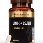 Авочактив Awochactive Селен+Цинк+Витамины С, А, Е (таблетки п.о. 550 мг №60) Арсенал атлета ООО - Россия