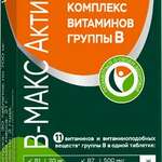 Криспофан Krispofun В-Макс актив Комплекс витаминов группы В (таблетки №30) Биотерра ООО - Республика Беларусь