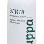 Масло массажное (200мл)