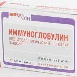 Иммуноглобулин противоаллергический (раствор для внутримышечного введения 2 мл ампулы N10)