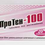 Пропротен-100 (таблетки для рассасывания 20 шт) Материа Медика Холдинг НПФ ООО г. Челябинск Россия