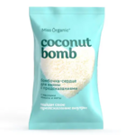 Мисс Органик Miss Organic Coconut Bomb Бомбочка-Сердце Кокоса и Мяты для ванны с предсказаниями (100 гр) Глобал Био Косметик ООО-Россия