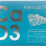 Кальцимидион (Кальций мидийный + Витамин D3) (капсулы 0,62 г №60) Фармакор Продакшн ООО - Россия