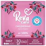 Рева Кер Reva Care Daily Прокладки ежедневные без запаха (30 шт.) Quanzhou Tayue Sanitary Products Co., Ltd Китай