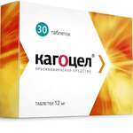 Кагоцел (таблетки 12 мг № 30) Ниармедик Фарма ООО Россия