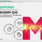 Коэнзим Q10 100 мг (капсулы 475 мг №30) Магнит Здоровье Грин Сайд ООО - Россия