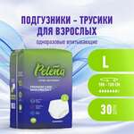 Подгузники-трусики Пелена Pelena одноразовые для взрослых впитывающие (размер L №30 100-150 см) Онтэкс РУ ООО (Ontex) - Россия