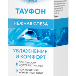 Тауфон Нежная слеза Раствор офтальмологический (10 мл флакон-капельница) Лабораторио Эдол - Продутос Фармасеутикос, С.А. - Португалия