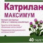 Катрилан расторопша Максимум (таблетки №40) Квадрат-С ООО - Россия