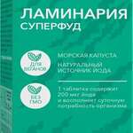 Butunti Бутунти Ламинария Суперфуд (таблетки 0,2 г N60 уп.новая) Фарминтегро ООО - Россия