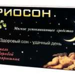 Триосон (таблетки N20) Витамер ООО - Россия