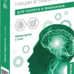Глирикум Глицин в таблетках (таблетки 110 мг N100) ВТФ ООО - Россия