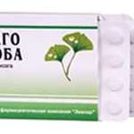 Гинкго Билоба Эвалар 40 мг (таблетки 0,2 г №40) Эвалар ЗАО - Россия