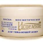 Маска косметическая для лица Исцеление (голубая глина) (150 г)