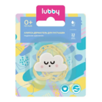 Лабби Lubby Клипса-держатель для пустышек Облако 0+ мес.(1 шт.) арт.28403 Нинбо Бэйэрсинь Бэби Эксессориз Ко.,ЛТД - Китай