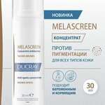 Дюкрэ Ducray Меласкрин Melascreen концентрат против пигментации (30 мл) Пьер Фабр - Франция