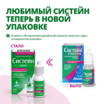 Систейн Ультра Средство офтальмологическое (15 мл фл. (1)) Алкон Лабораториз Инк.- США, Сингапур