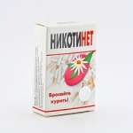 Никотинет (конфеты N10)