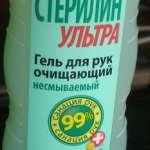 Стерилин Гель для рук ультра очищающий (антисептик) ф-62 (60 мл) Флоресан ООО - Россия