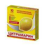 Цитрамарин вкус лимон (порошок для приг. р-ра для приема внутрь 13 г № 10 пакет) Марбиофарм АО г. Йошкар-Ола Россия