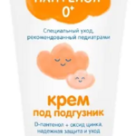 Мое солнышко Крем защитный под подгузник детский Пантенол (50 мл) Аванта АО-Россия