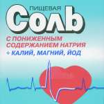 Соль с пониженным содержанием натрия (350 г) Россия Москва