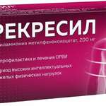 Трекресил (таблетки 200 мг № 20) Аромасинтез ООО Россия
