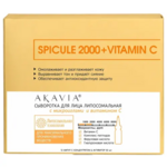 Акавия Akavia Сыворотка для лица липосомальная с микроиглами и Витамином С spicule 2000+vitamin c (концентрат ампулы 12 шт.+активатор 50 мл) Вектор-Медика АО-Россия
