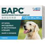 Барс Капли против блох и клещей для собак 20-40кг  (раствор для наружного применения 2.68 мл № 1 тюбик-кап.) НВЦ Агроветзащита С-П (ООО АВЗ С-П) Россия