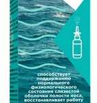 Эмокап морская вода спрей с 3 лет (50 мл) Мирролла ООО - Россия