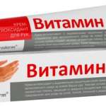 Крем для рук с витамином Е