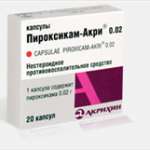 Пироксикам-Акри (капсулы 20 мг N20) Акрихин ХФК ОАО - Россия