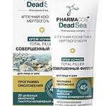 Аптечная косметика Мертвого моря PharmaCos.Dead Sea Крем ночной 45+ Total Filler Совершенный филлер для лица и шеи (50 мл) Витэкс ЗАО- Республика Беларусь