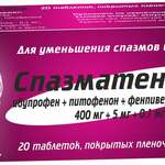 Спазматен Нео (табл. п. плен. о. 400 мг+5 мг+0.1 мг № 20) Борисовский завод МП ОАО Республика Беларусь