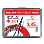 Аптечка ФЭСТ первой помощи автомобильная приказ 260н (1 шт. футляр пласт. серый) арт.4169 ФЭСТ Предприятие ООО - Россия