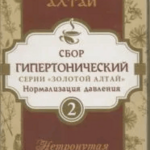 Золотой Алтай Гипертонический сбор №2 нормализация давления (фиточай фильтр-пакет 1.5 г №20) Алсу ООО - Россия