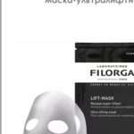 Филорга ЛИФТ-МАСКА маска ультралифтинг (1 шт.) Filorga - Франция