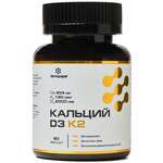 Кальций D3 K2 (капсулы 0,63 г N60) ЛетоФарм ООО-Россия