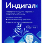 Индигал Плюс (капсулы 495 мг N120) ВТФ ООО Россия